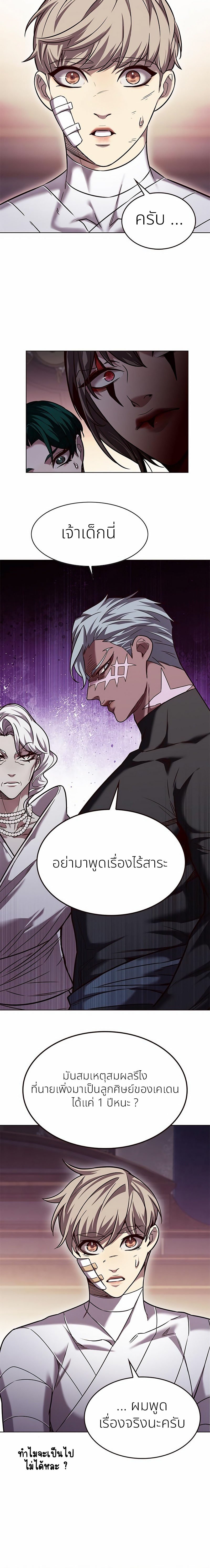 อ่านการ์ตูน Eleceed 254 ภาพที่ 14