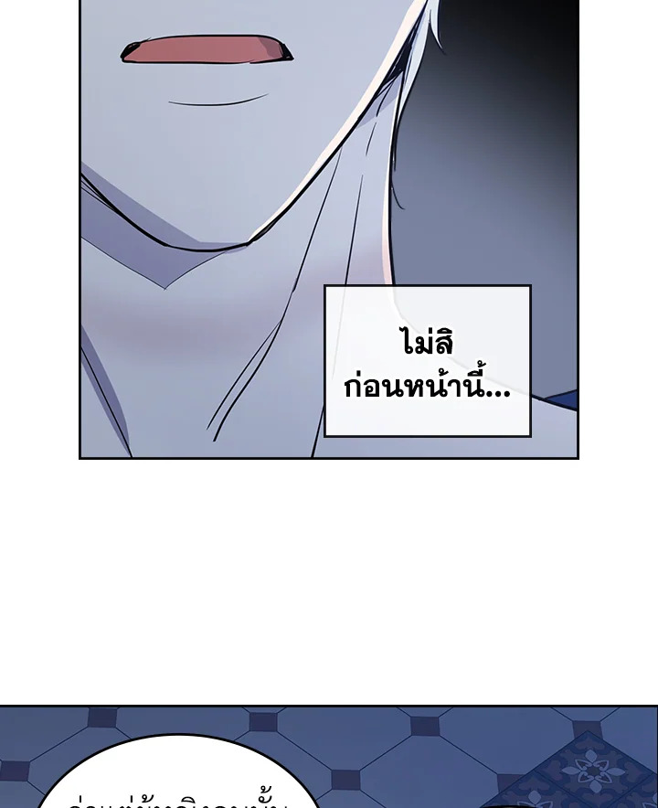 อ่านการ์ตูน The Lady and The Beast 27 ภาพที่ 31