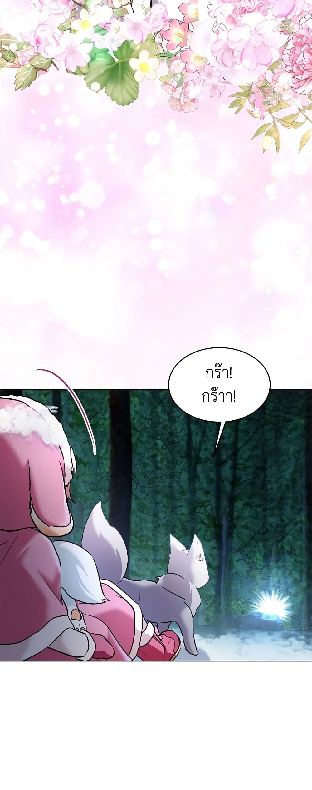 อ่านการ์ตูน I Was Reincarnated as a Baby Fox God 51 ภาพที่ 53