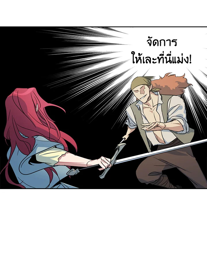 อ่านการ์ตูน The Lady and The Beast 56 ภาพที่ 19