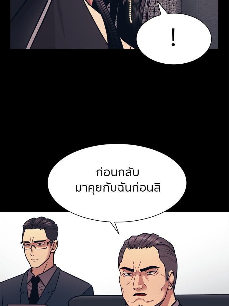 อ่านการ์ตูน I am Unbeatable 4 ภาพที่ 118