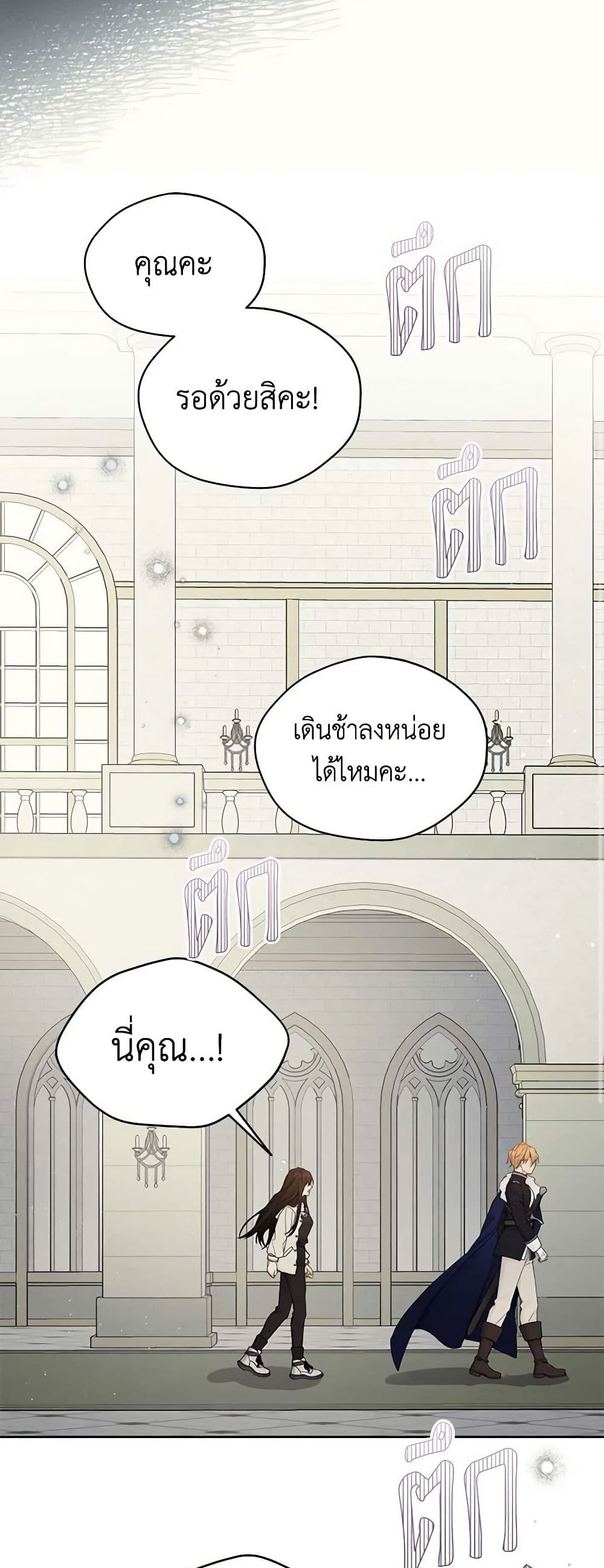 อ่านการ์ตูน The Viridescent Crown 110 ภาพที่ 29