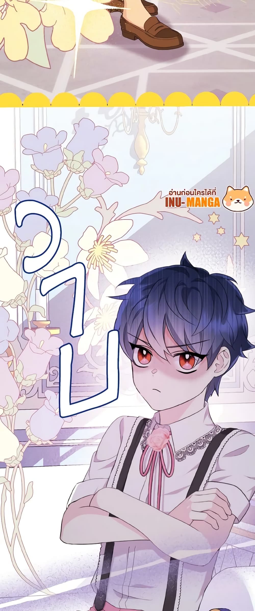 อ่านการ์ตูน I Don’t Want to Work! 26 ภาพที่ 60