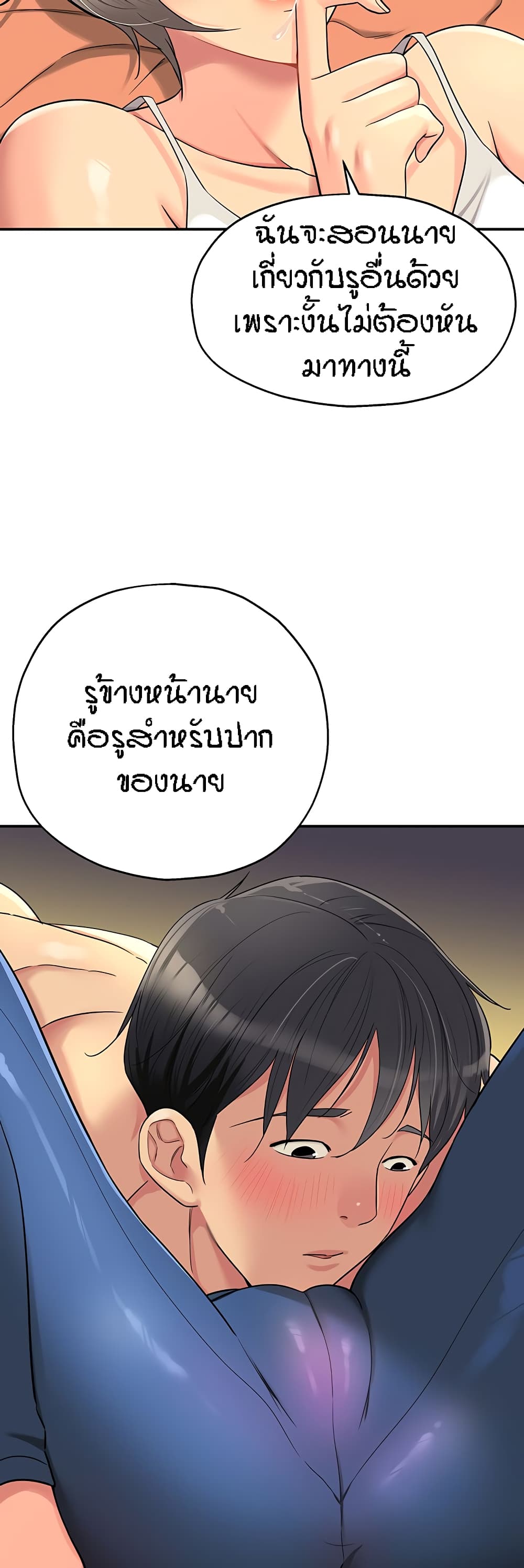 อ่านการ์ตูน Glory Hole 43 ภาพที่ 23