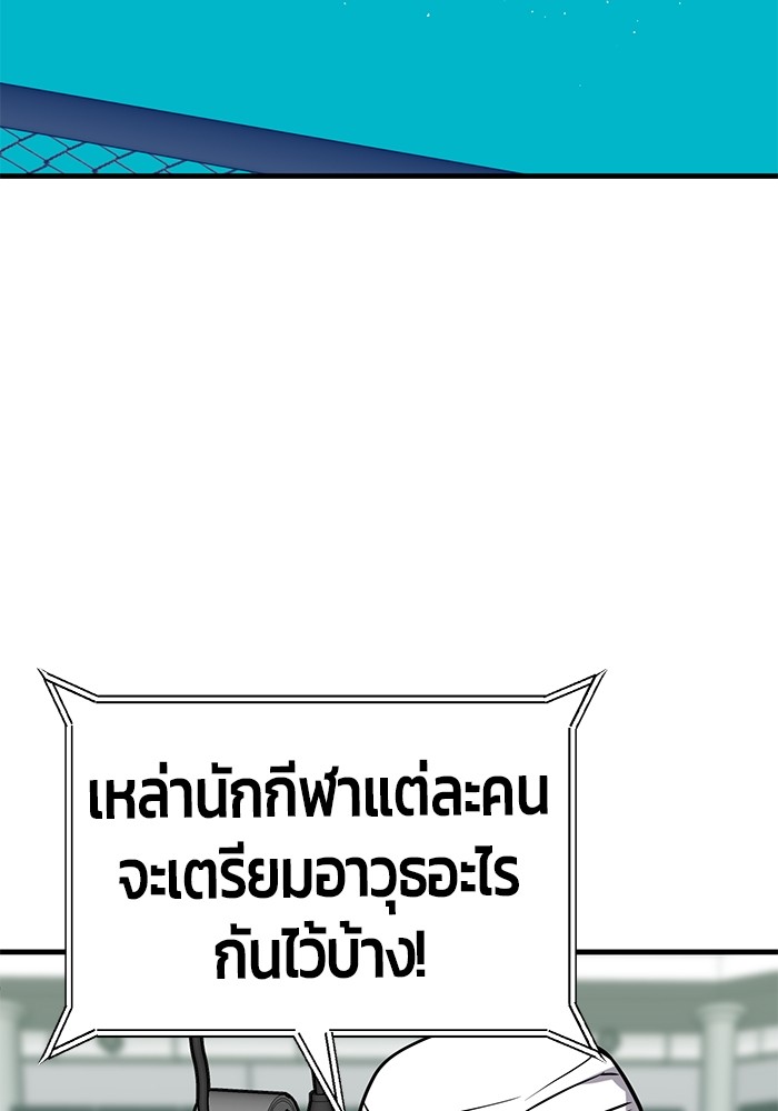 อ่านการ์ตูน Hand over the Money! 38 ภาพที่ 44