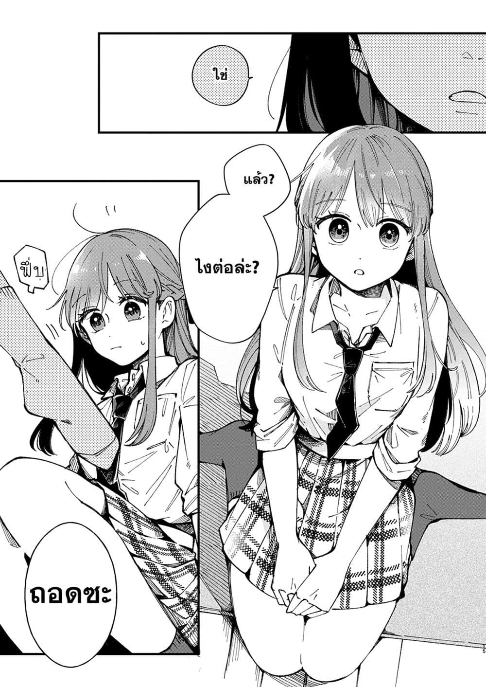 อ่านการ์ตูน Shuu ni Ichido Classmate wo Kau Hanashi 1.1 ภาพที่ 16