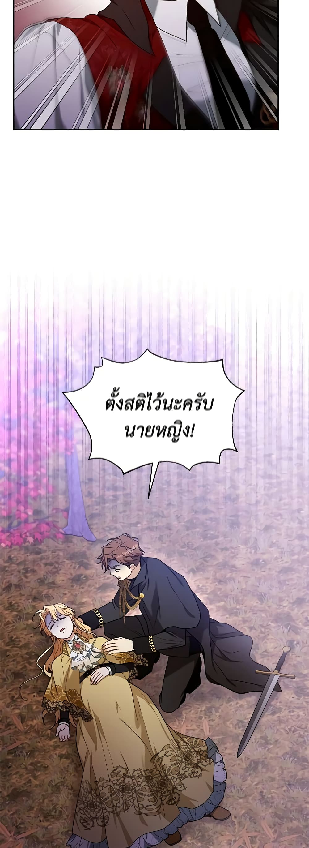 อ่านการ์ตูน I Am Trying To Divorce My Villain Husband, But We Have A Child Series 74 ภาพที่ 11