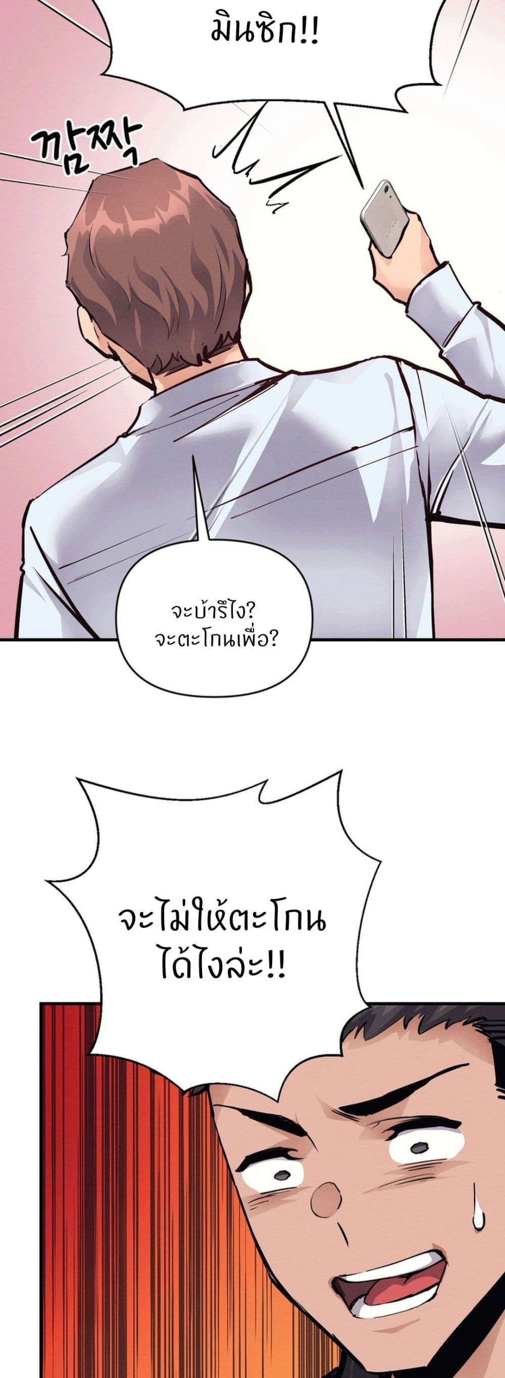 อ่านการ์ตูน My Life is a Piece of Cake 20 ภาพที่ 39