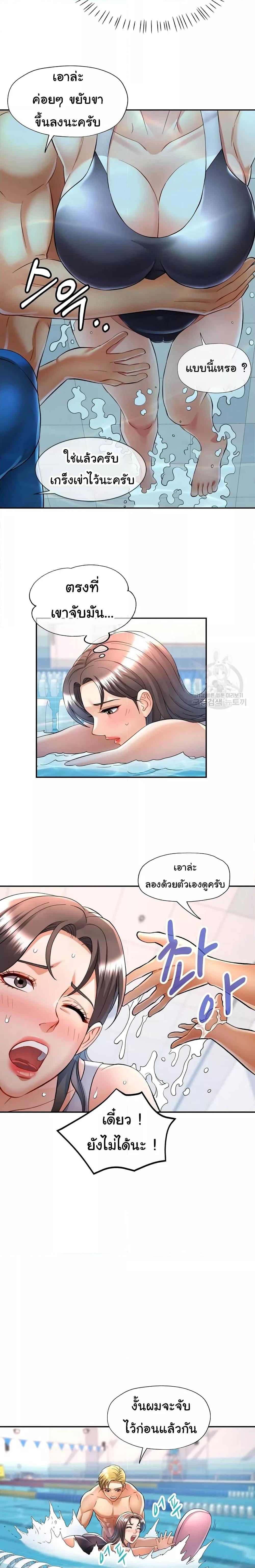 อ่านการ์ตูน In Her Place 13 ภาพที่ 15