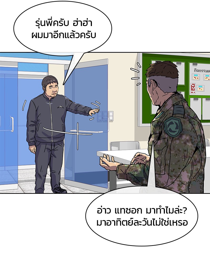 อ่านการ์ตูน Kitchen Soldier 15 ภาพที่ 78