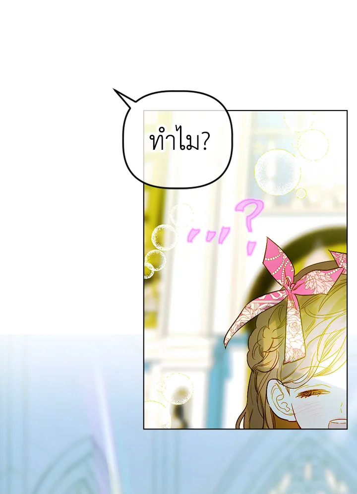 อ่านการ์ตูน My Mother Gets Married Again 8 ภาพที่ 28