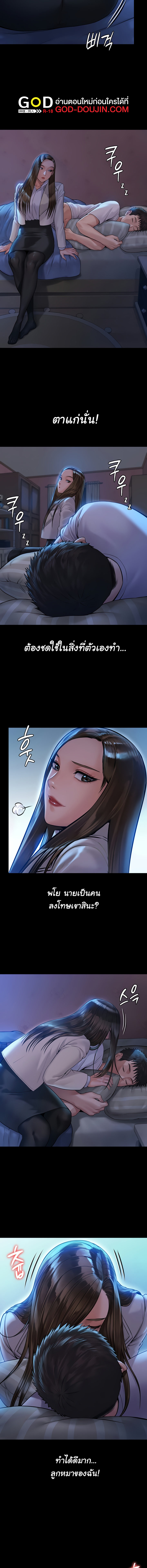 อ่านการ์ตูน Queen Bee 181 ภาพที่ 12