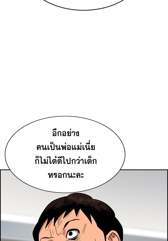 อ่านการ์ตูน True Education 42 ภาพที่ 116