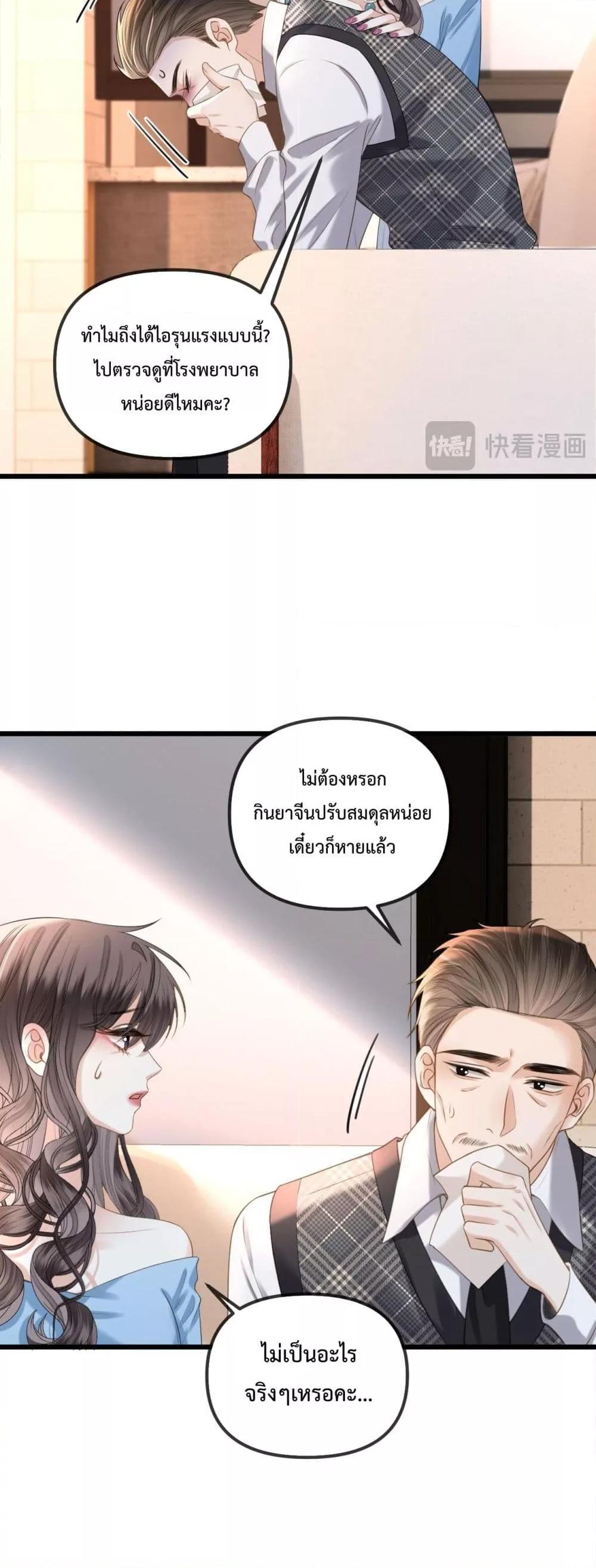 อ่านการ์ตูน Love You All Along 46 ภาพที่ 14