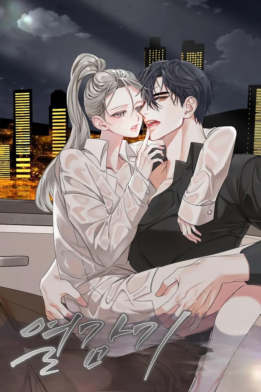 อ่านการ์ตูน Nasty Fever 9 ภาพที่ 1