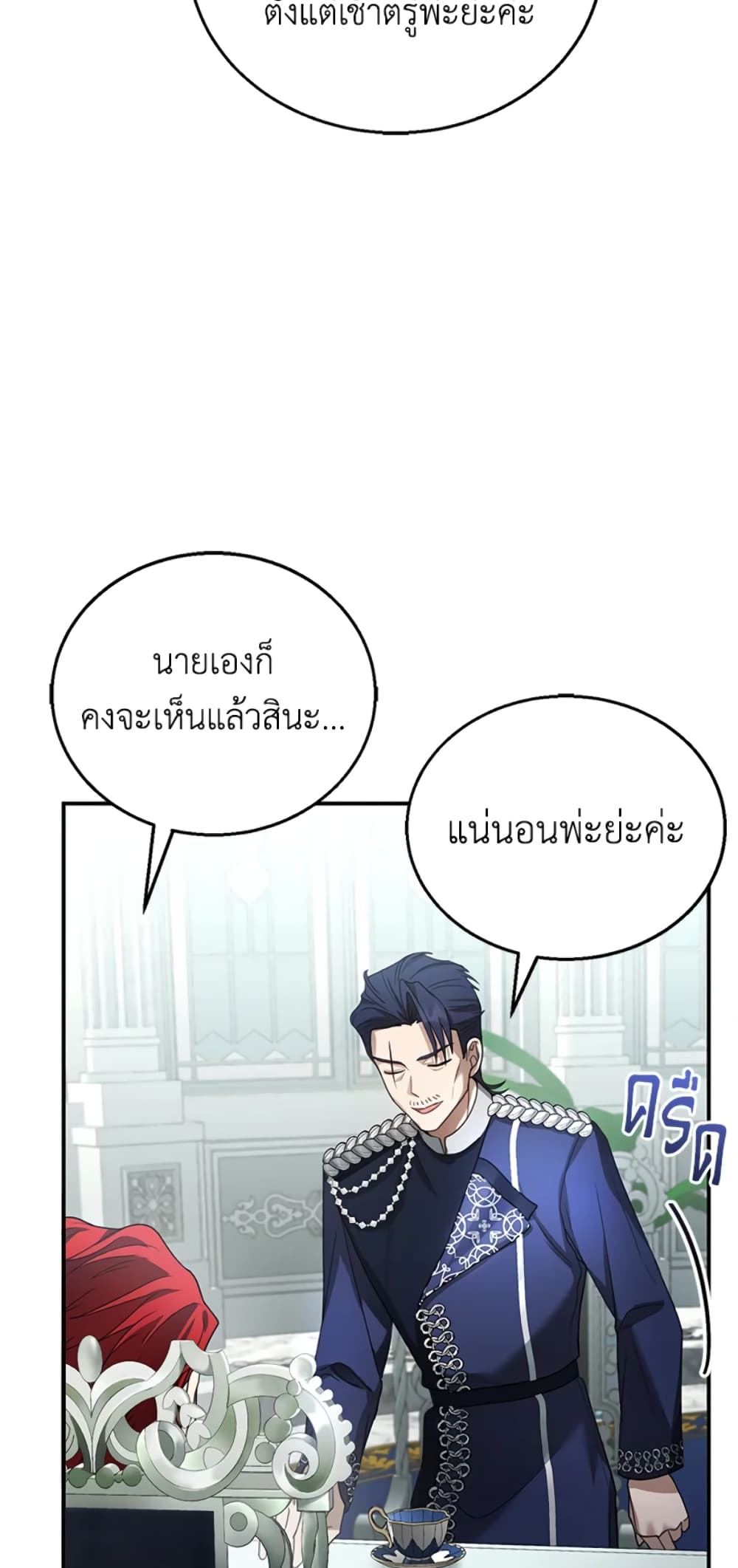 อ่านการ์ตูน I Am Trying To Divorce My Villain Husband, But We Have A Child Series 9 ภาพที่ 15