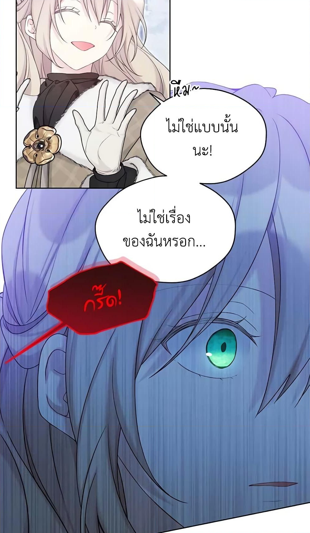 อ่านการ์ตูน The Viridescent Crown 107 ภาพที่ 52