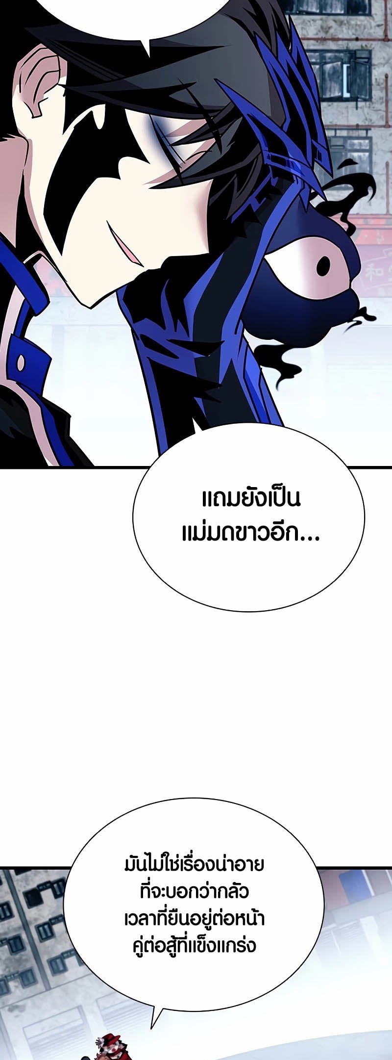 อ่านการ์ตูน Villain To Kill 149 ภาพที่ 39