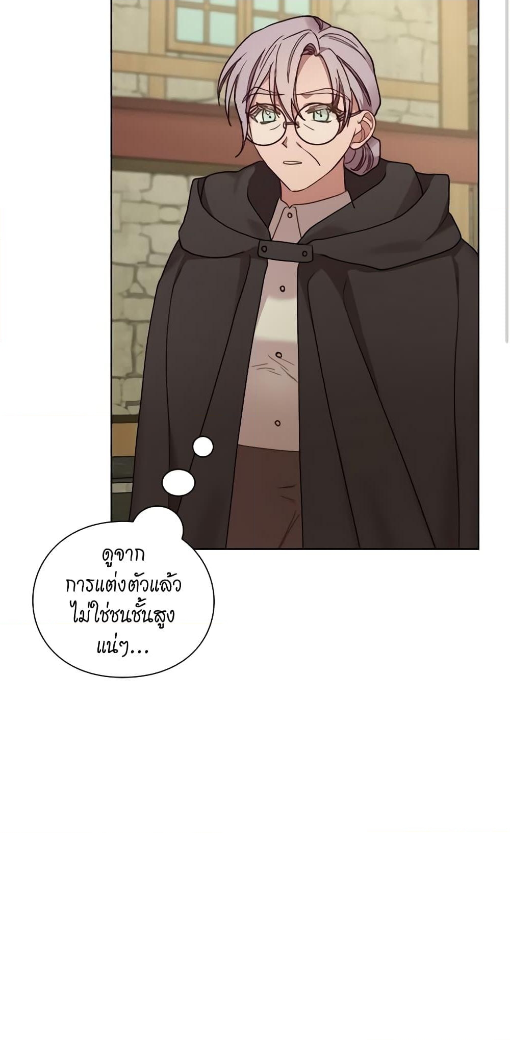 อ่านการ์ตูน Lucia 79 ภาพที่ 49