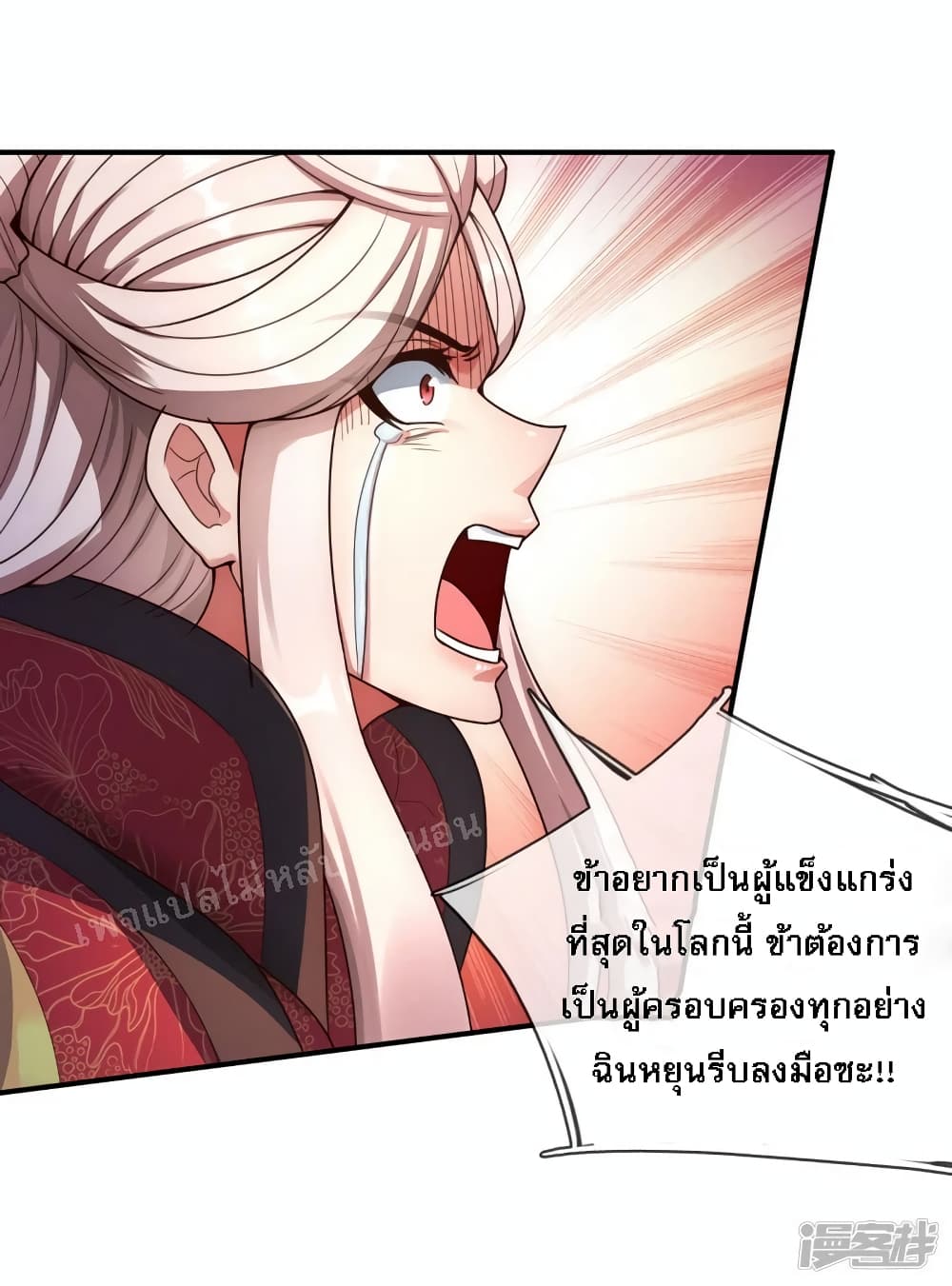 อ่านการ์ตูน Returning to take revenge of the God Demon King 61 ภาพที่ 8