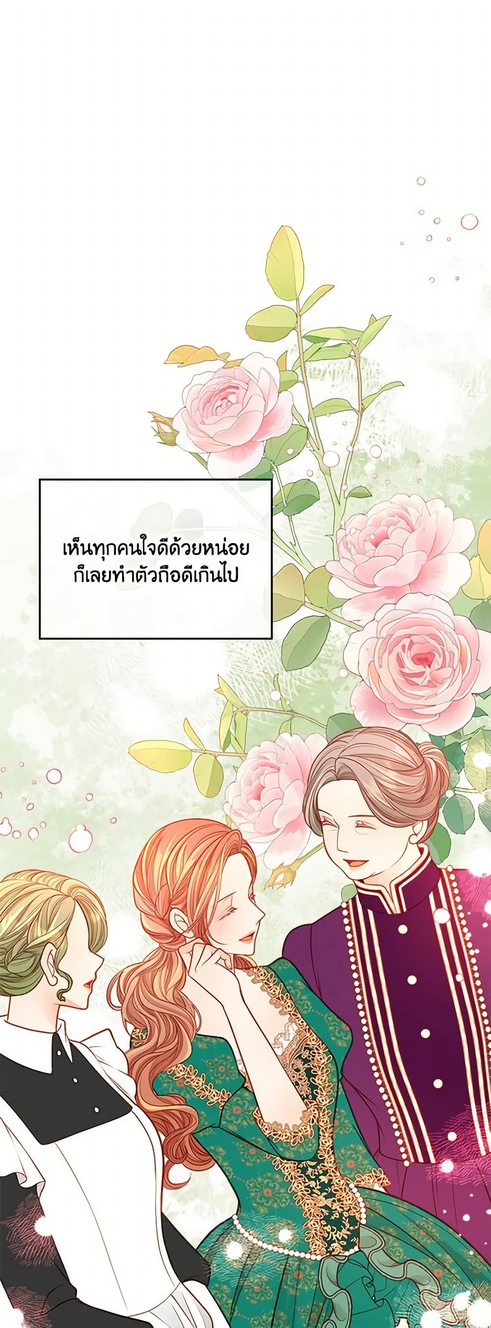 อ่านการ์ตูน The Duchess’s Secret Dressing Room 48 ภาพที่ 6