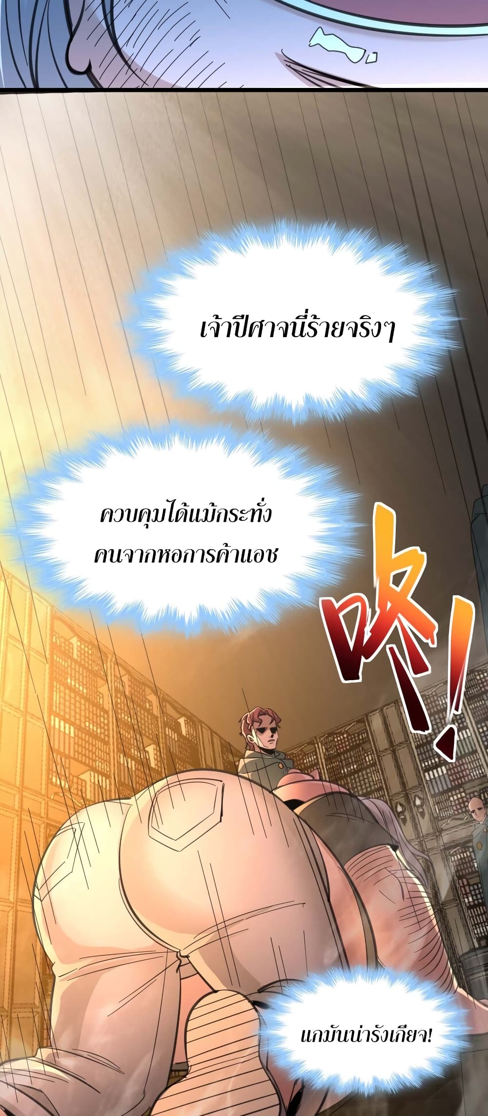 อ่านการ์ตูน I’m Really Not the Evil God’s Lackey 97 ภาพที่ 44