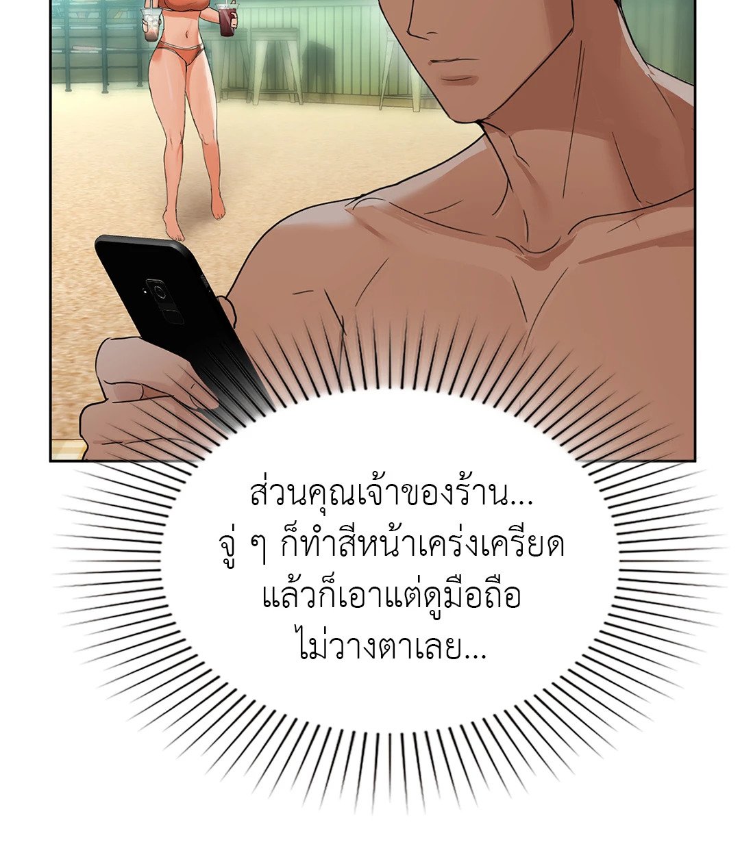 อ่านการ์ตูน Caffeine 46 ภาพที่ 53