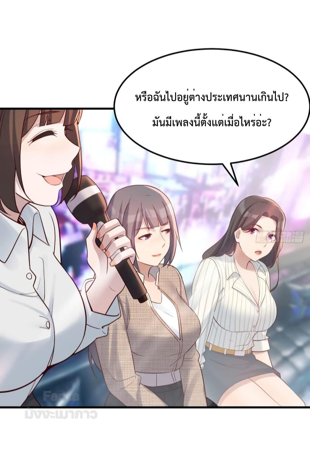 อ่านการ์ตูน My Twin Girlfriends Loves Me So Much 187 ภาพที่ 33