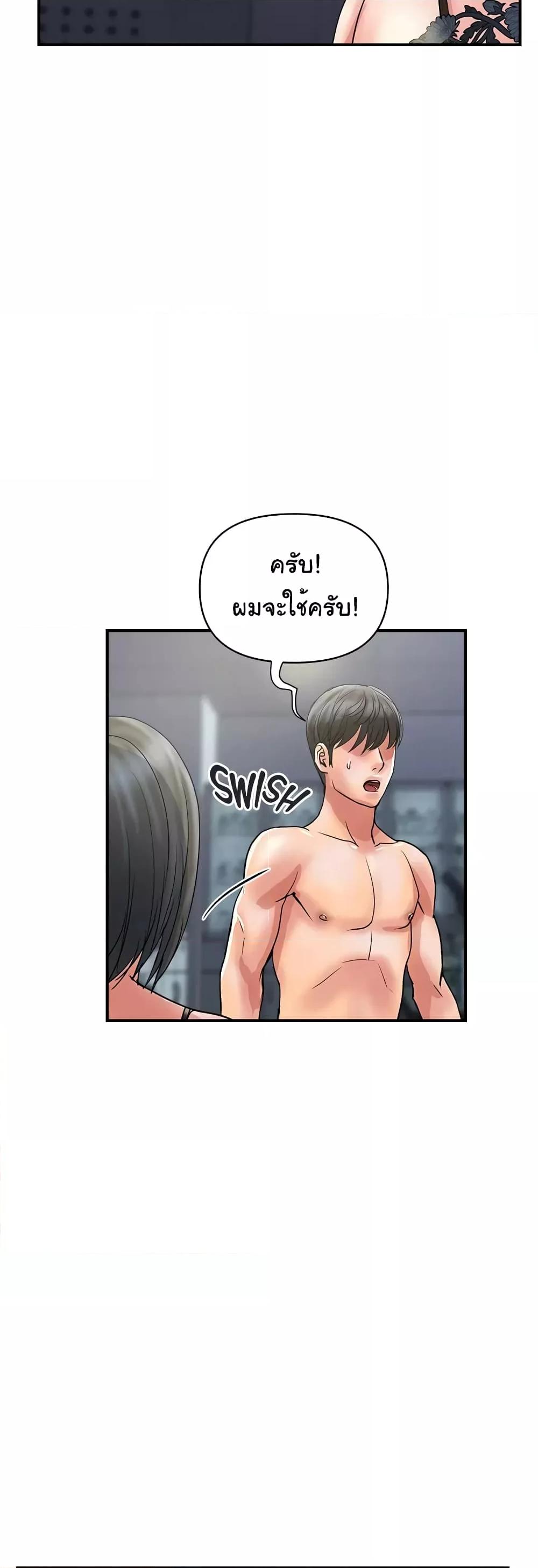 อ่านการ์ตูน Pheromones 31 ภาพที่ 6