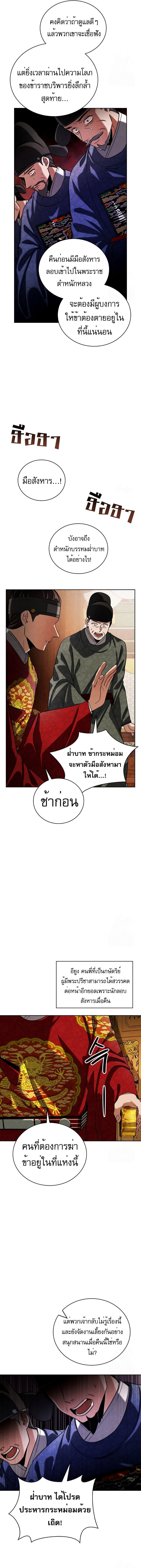 อ่านการ์ตูน Be the Actor 88 ภาพที่ 17