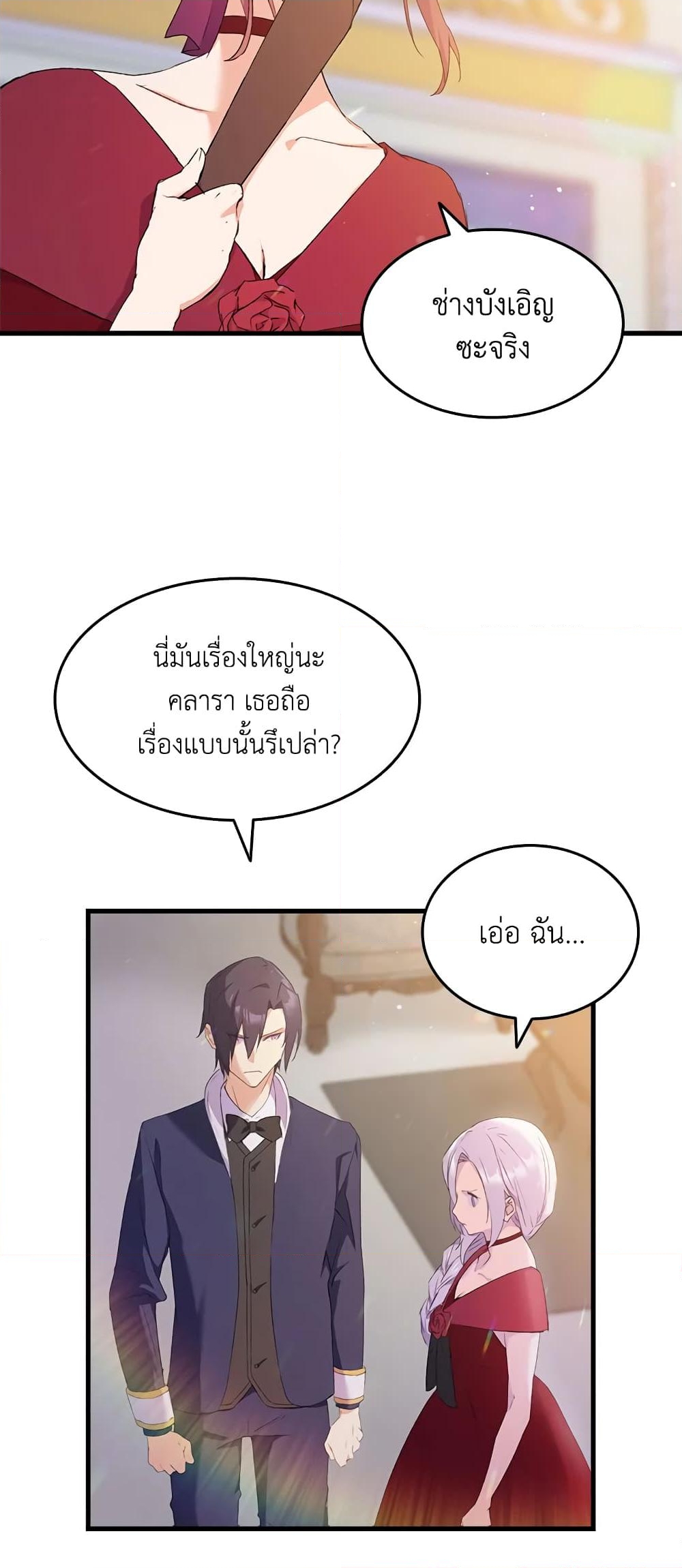 อ่านการ์ตูน I Tried To Persuade My Brother And He Entrusted The Male Lead To Me 8 ภาพที่ 7