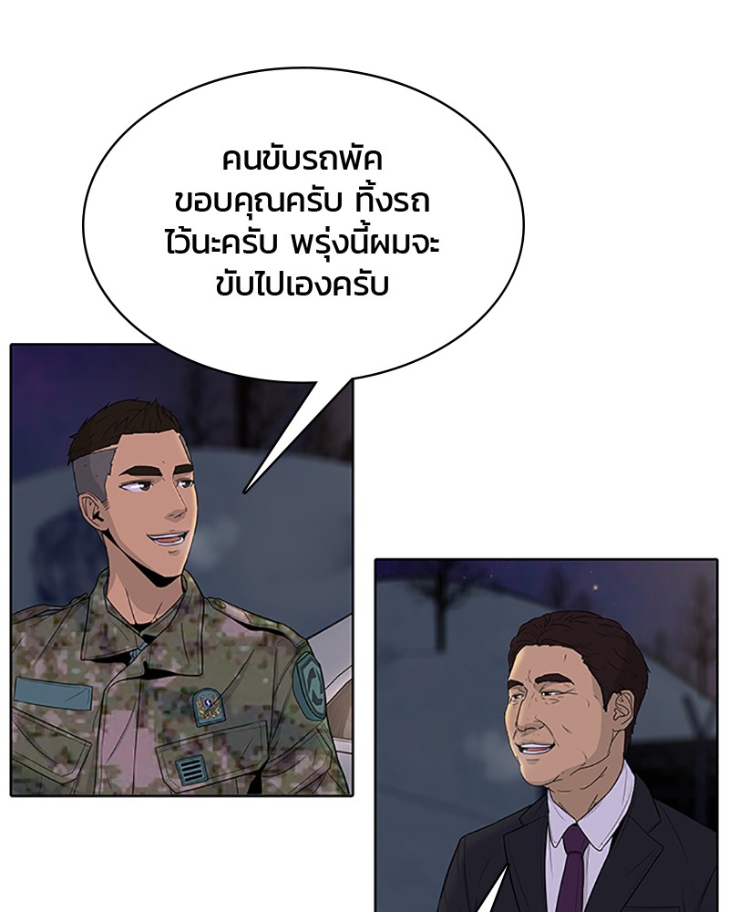 อ่านการ์ตูน Kitchen Soldier 65 ภาพที่ 65