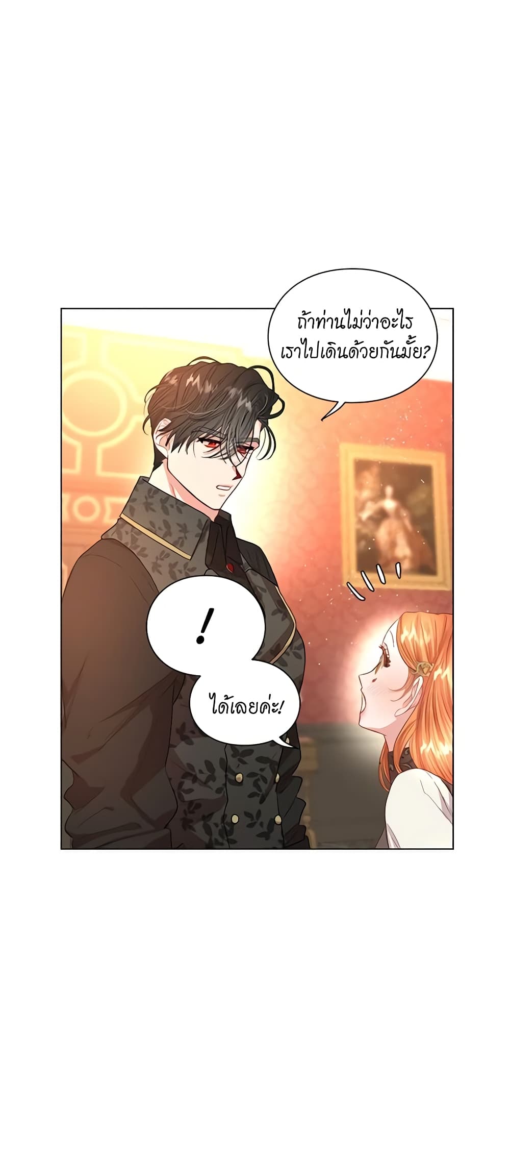 อ่านการ์ตูน Lucia 38 ภาพที่ 16