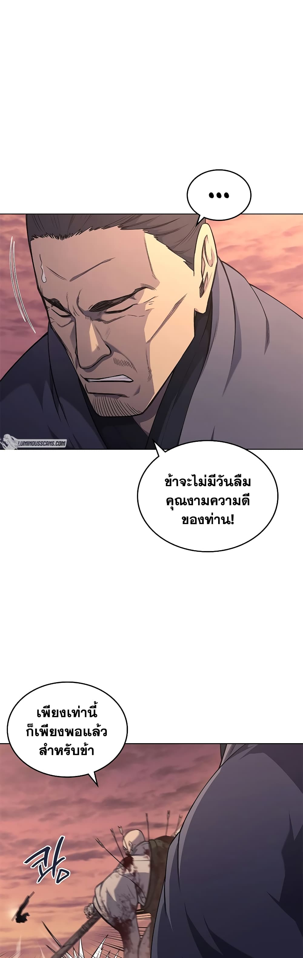 อ่านการ์ตูน Chronicles of Heavenly Demon 235 ภาพที่ 38