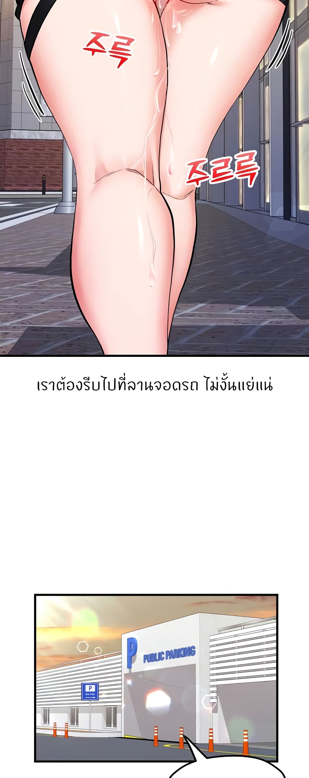 อ่านการ์ตูน Sexual Guidance Officer 16 ภาพที่ 8