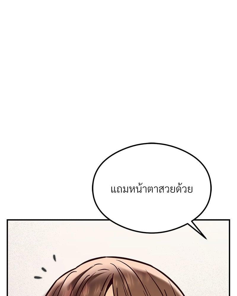 อ่านการ์ตูน The Massage Club 21 ภาพที่ 161