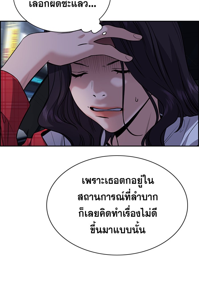 อ่านการ์ตูน True Education 64 ภาพที่ 68