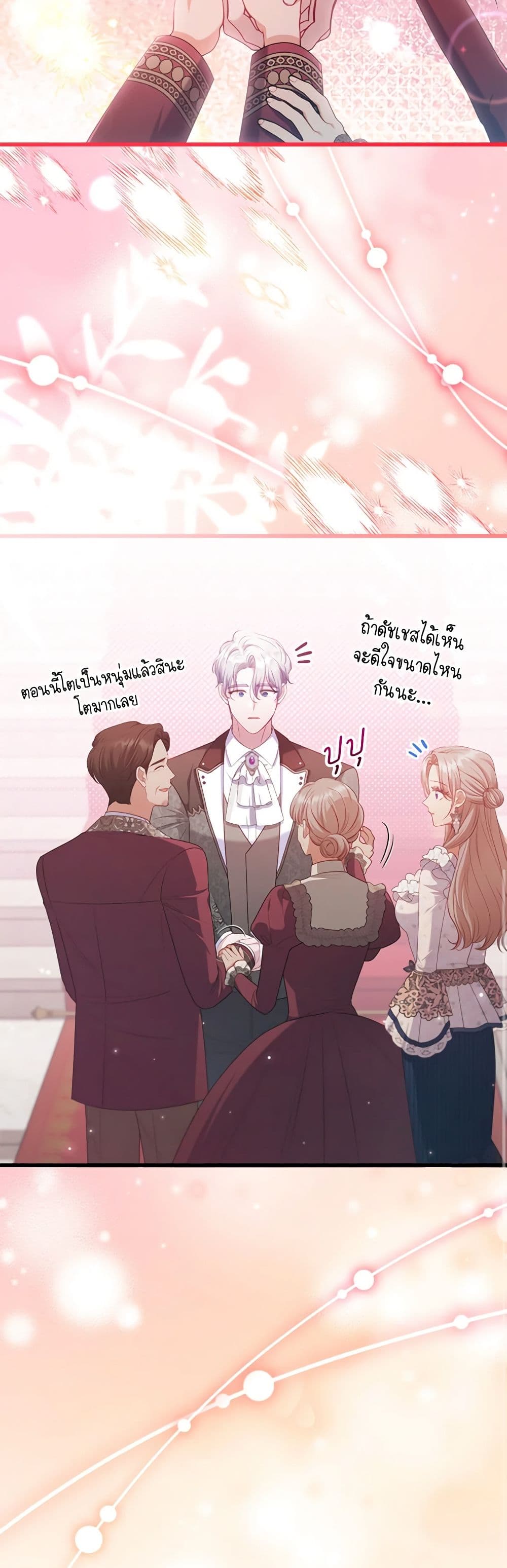 อ่านการ์ตูน I Was Seduced by the Sick Male Lead 91 ภาพที่ 14