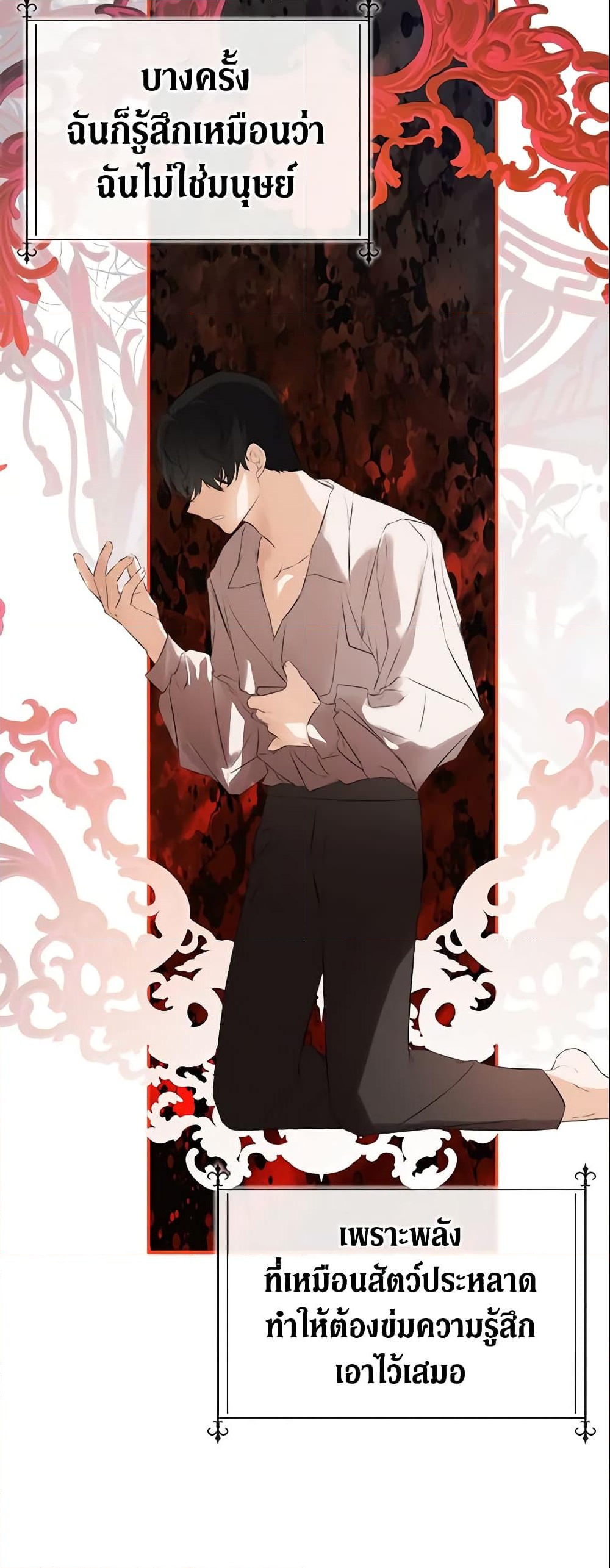 อ่านการ์ตูน I Mistook the Hidden Identity of the Sub Male Lead 19 ภาพที่ 31