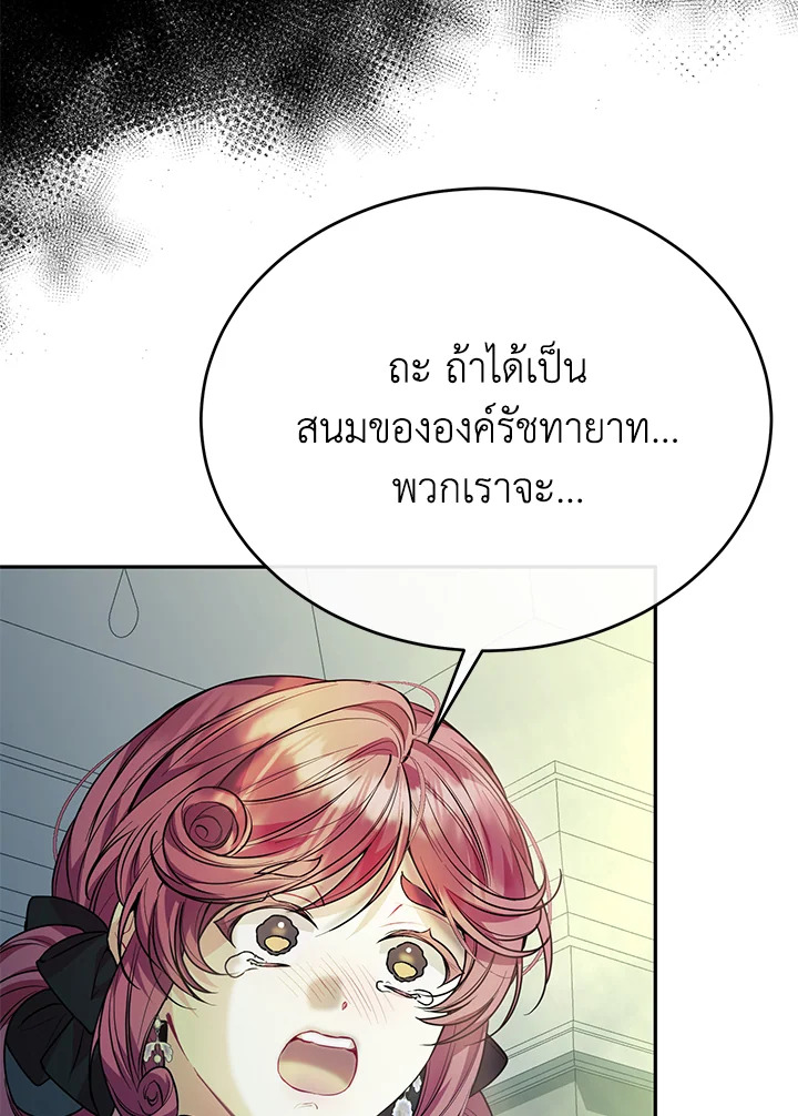 อ่านการ์ตูน The Real Daughter Is Back 60 ภาพที่ 59