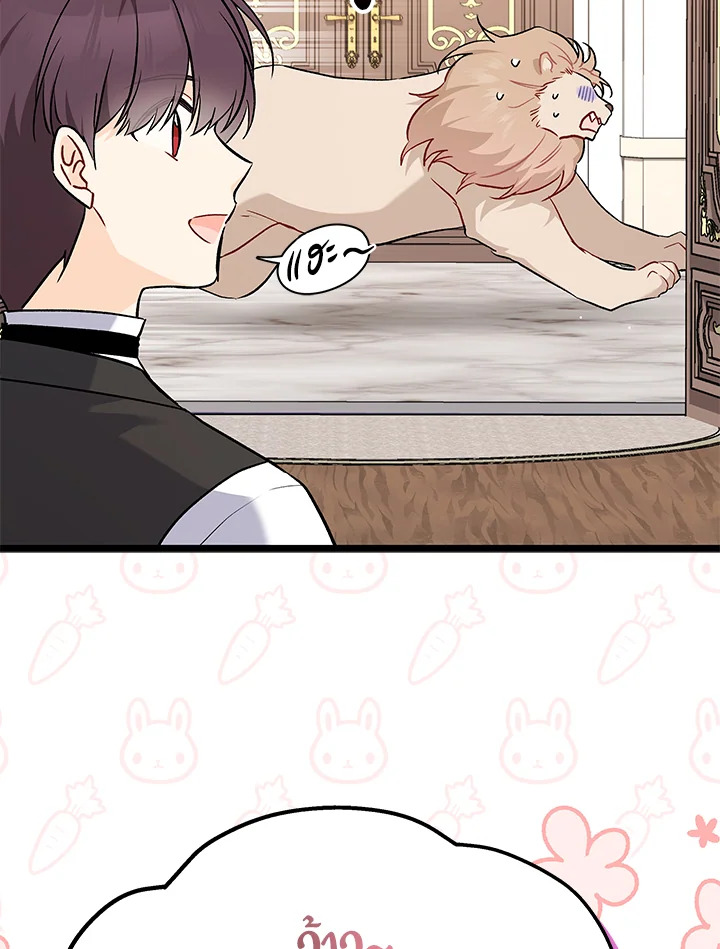 อ่านการ์ตูน The Symbiotic Relationship Between a Panther and a Rabbit 106 ภาพที่ 65