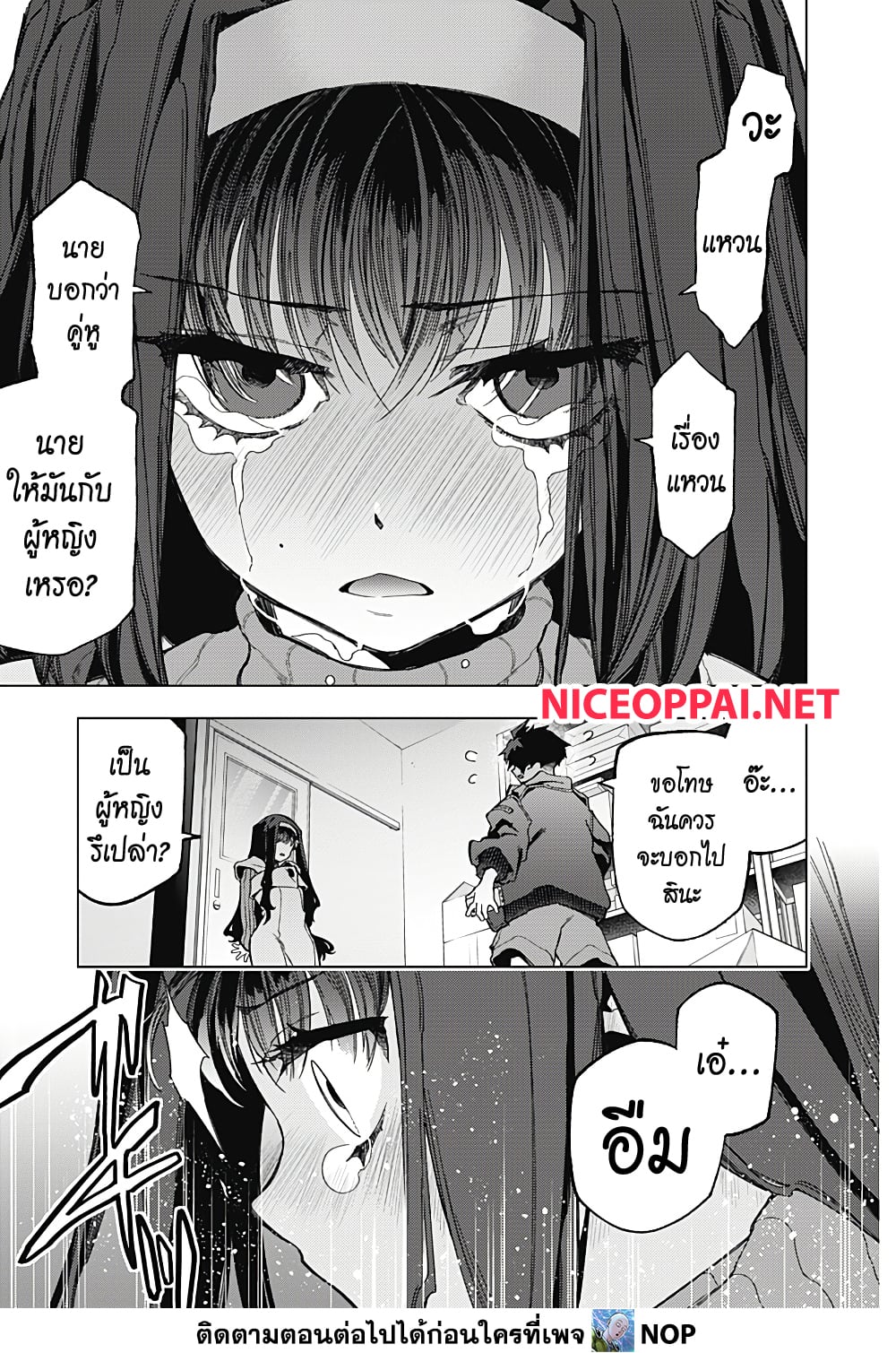 อ่านการ์ตูน Deep Raputa 2 ภาพที่ 32