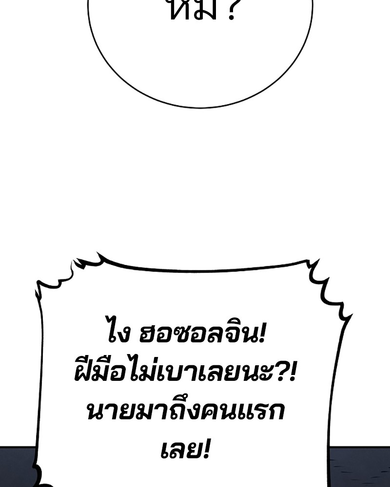 อ่านการ์ตูน Player 47 ภาพที่ 122