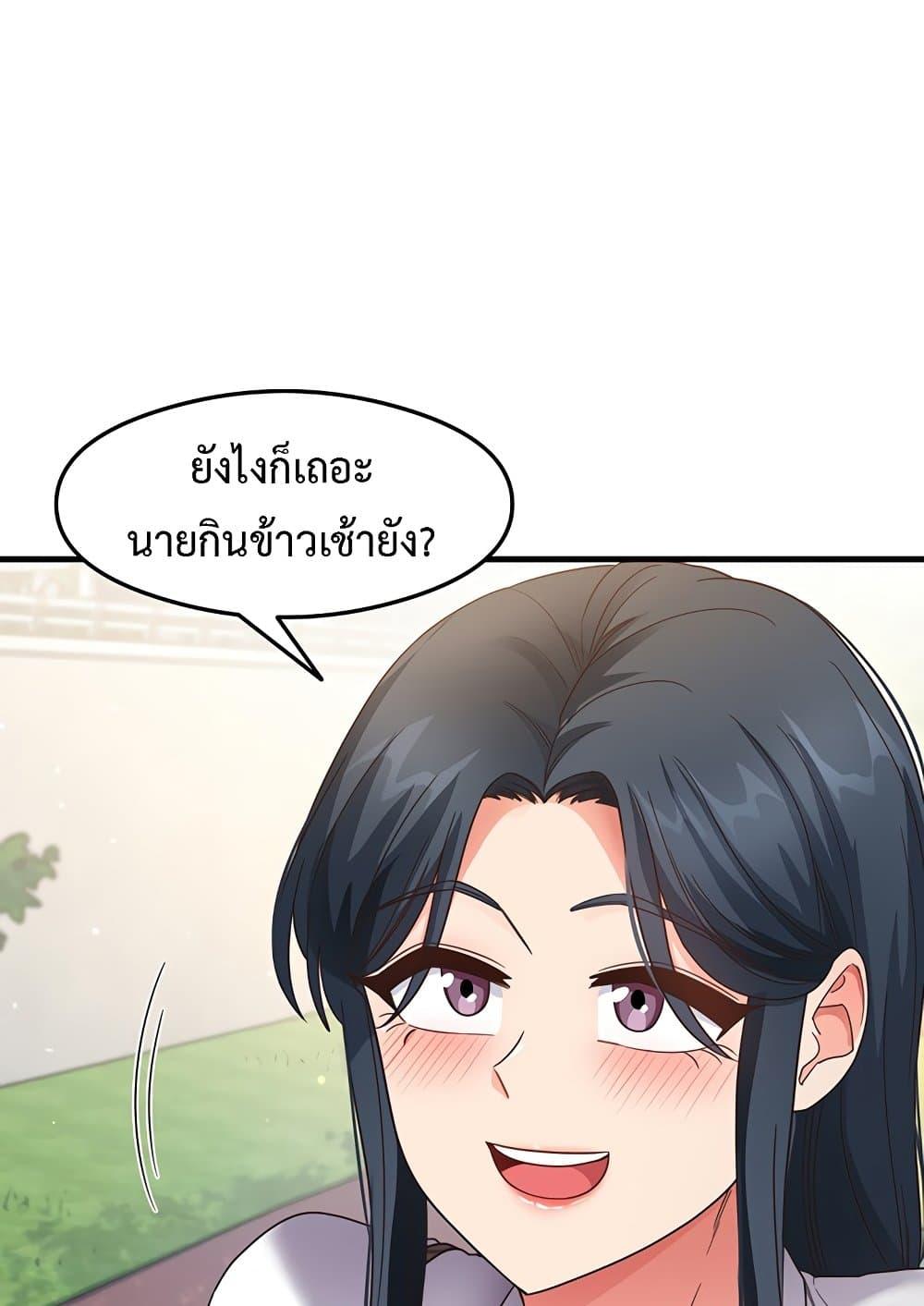 อ่านการ์ตูน That Man’s Study Method 13 ภาพที่ 22