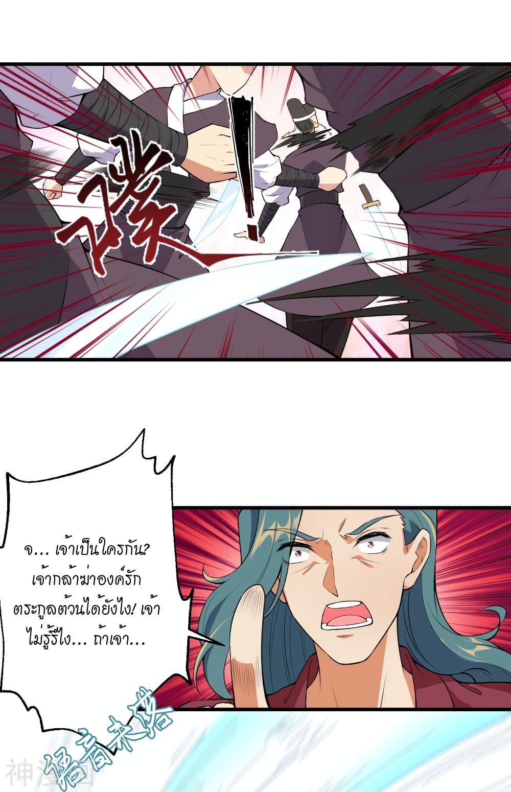 อ่านการ์ตูน Against the Gods 482 ภาพที่ 23