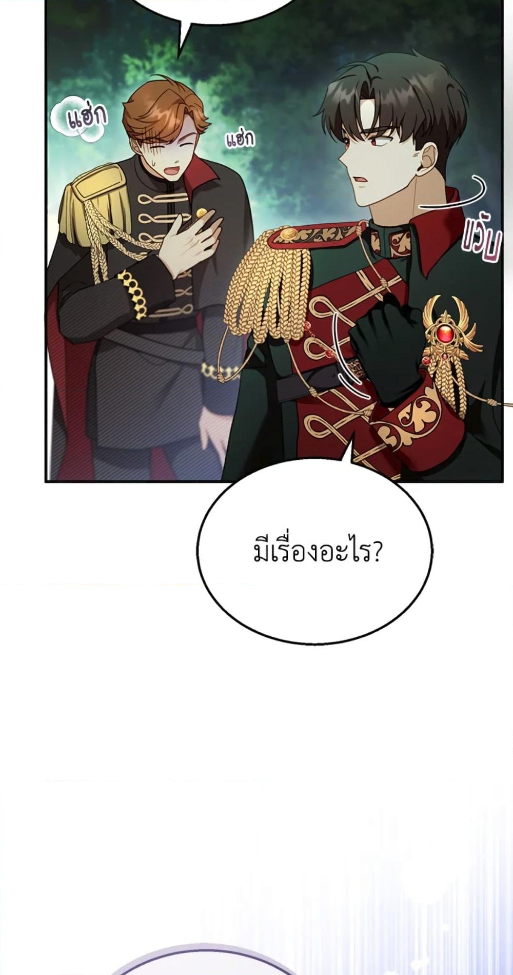 อ่านการ์ตูน I Am Trying To Divorce My Villain Husband, But We Have A Child Series 30 ภาพที่ 79