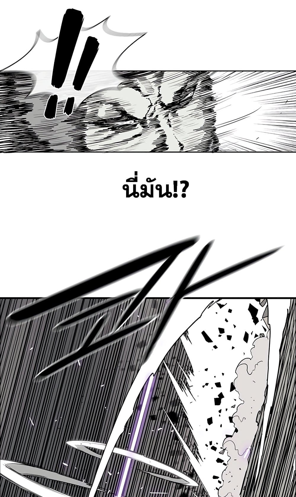 อ่านการ์ตูน Legend of the Northern Blade 147 ภาพที่ 53