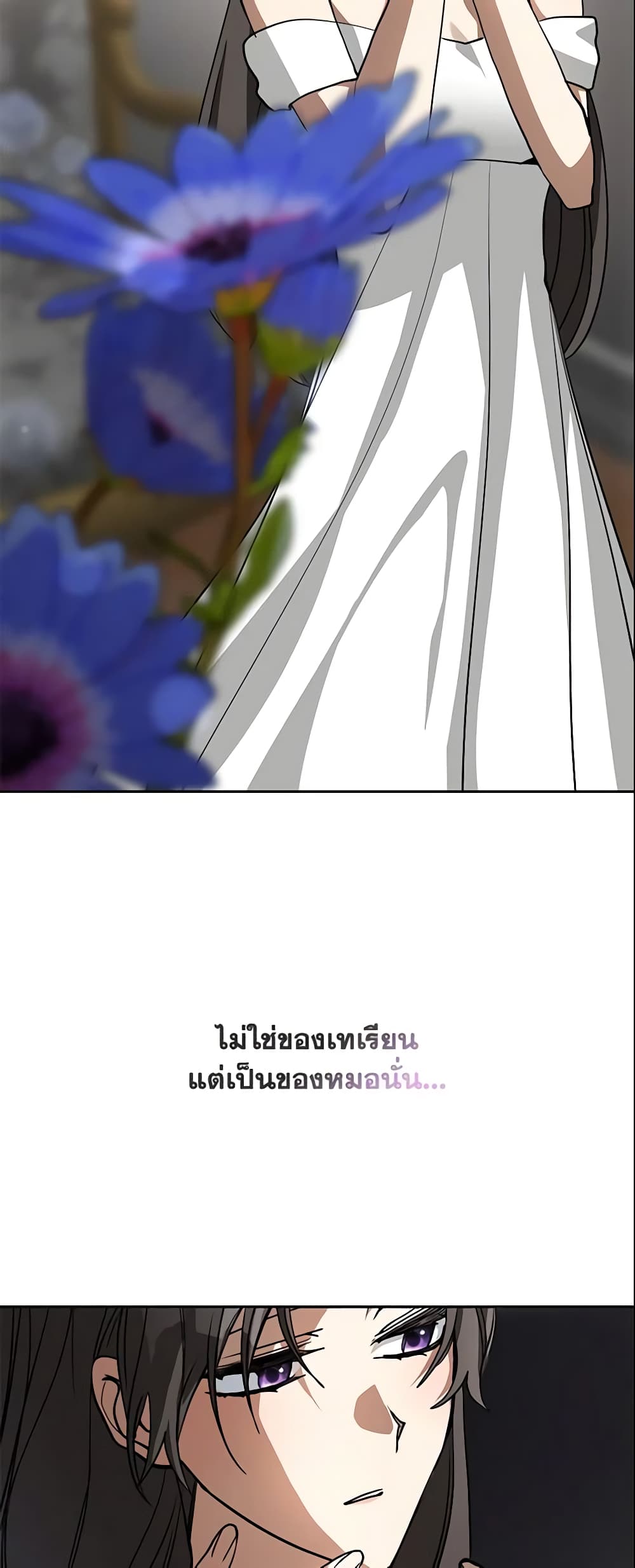 อ่านการ์ตูน I Failed To Throw The Villain Away 45 ภาพที่ 53