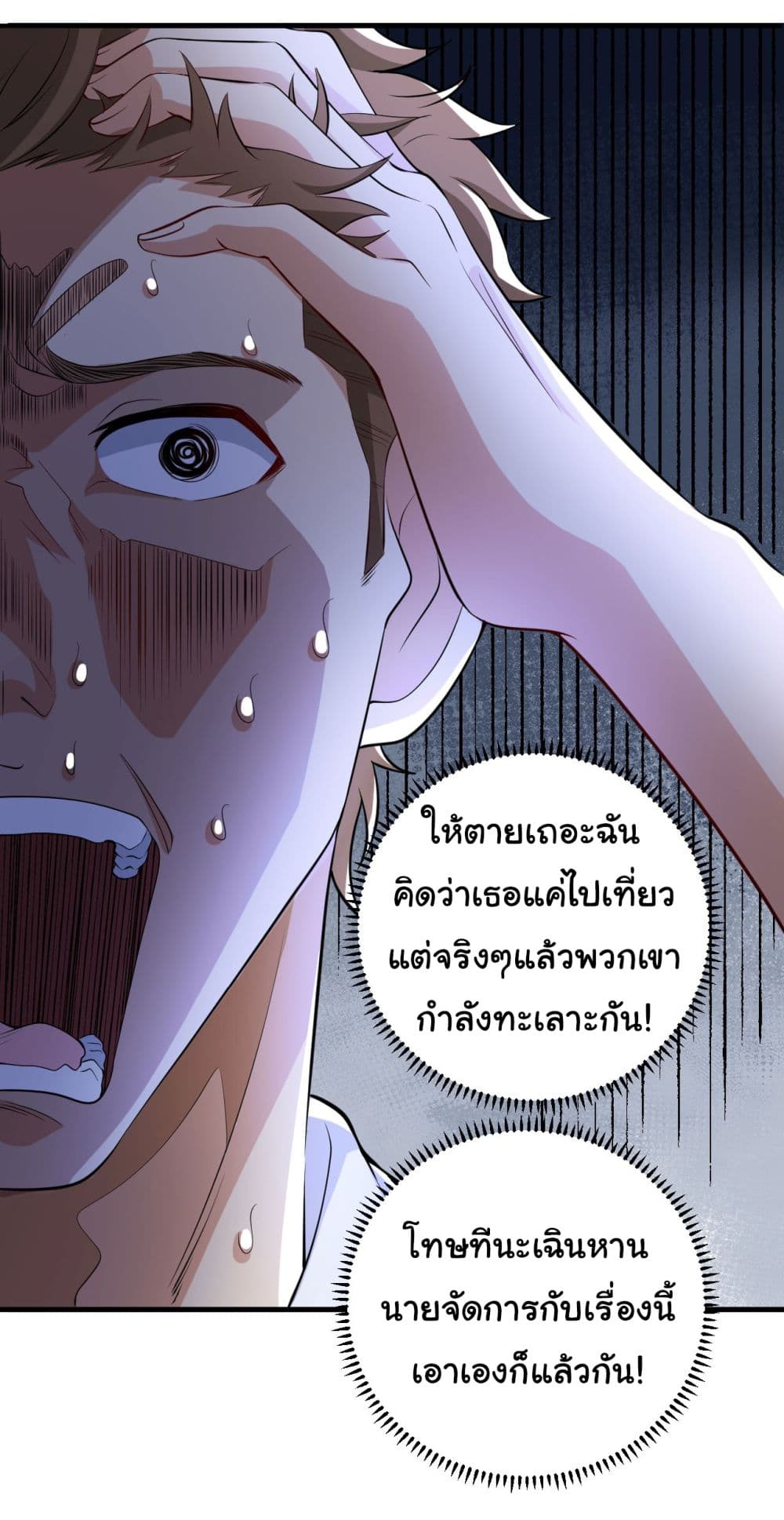 อ่านการ์ตูน Life Exchange Club 7 ภาพที่ 23