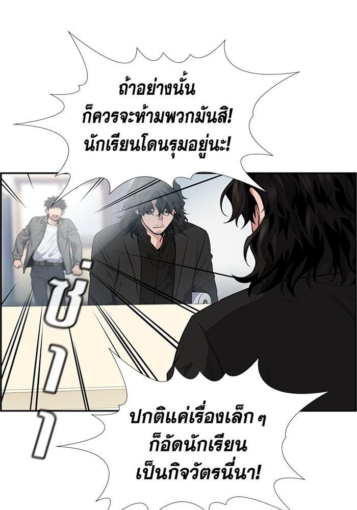 อ่านการ์ตูน True Education 5 ภาพที่ 71